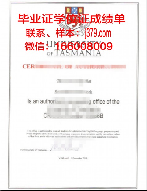 塔斯马尼亚技术与继续教育学院研究生毕业证书(塔斯马尼亚大学毕业证书)
