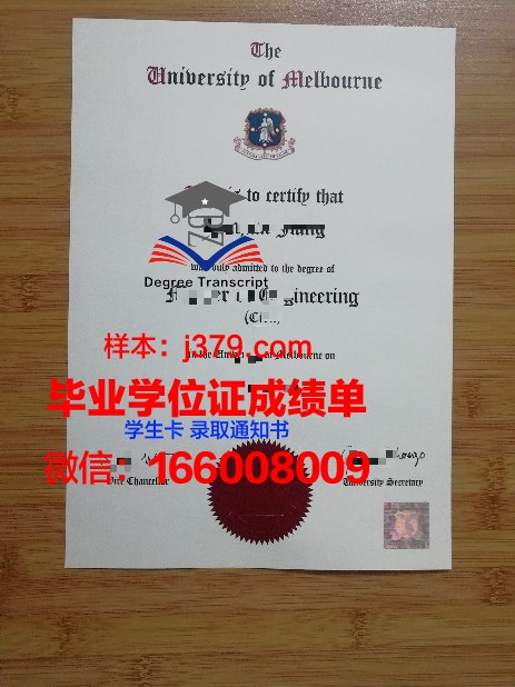 墨尔本大学毕业证和学位证的区别(墨尔本大学毕业证和学位证的区别是什么)