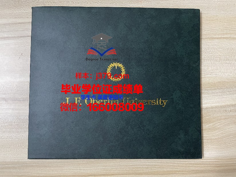 费尔利迪金森大学拿不了毕业证(费尔利迪金森大学怎样)
