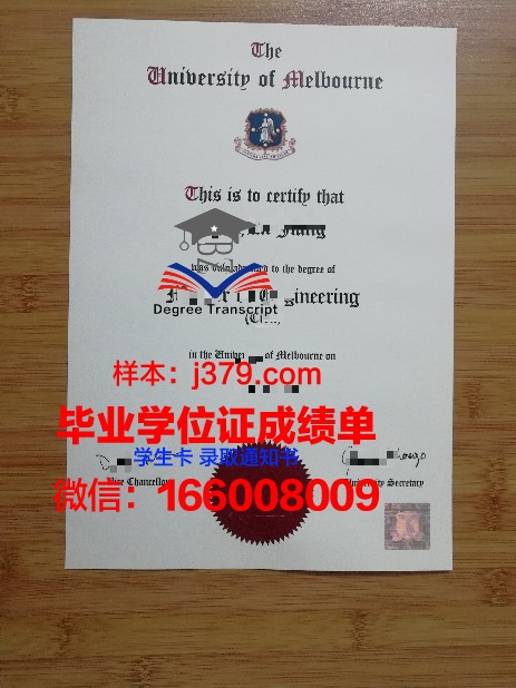 墨尔本大学的毕业证啥样(墨尔本大学毕业证书图片)