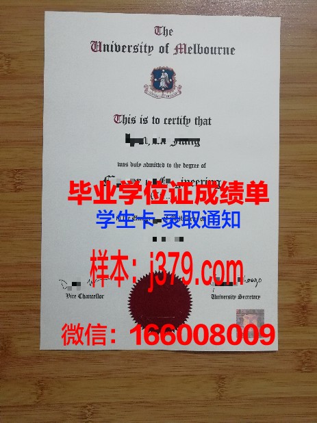 墨尔本大学毕业证样本(墨尔本大学毕业证样本图片)