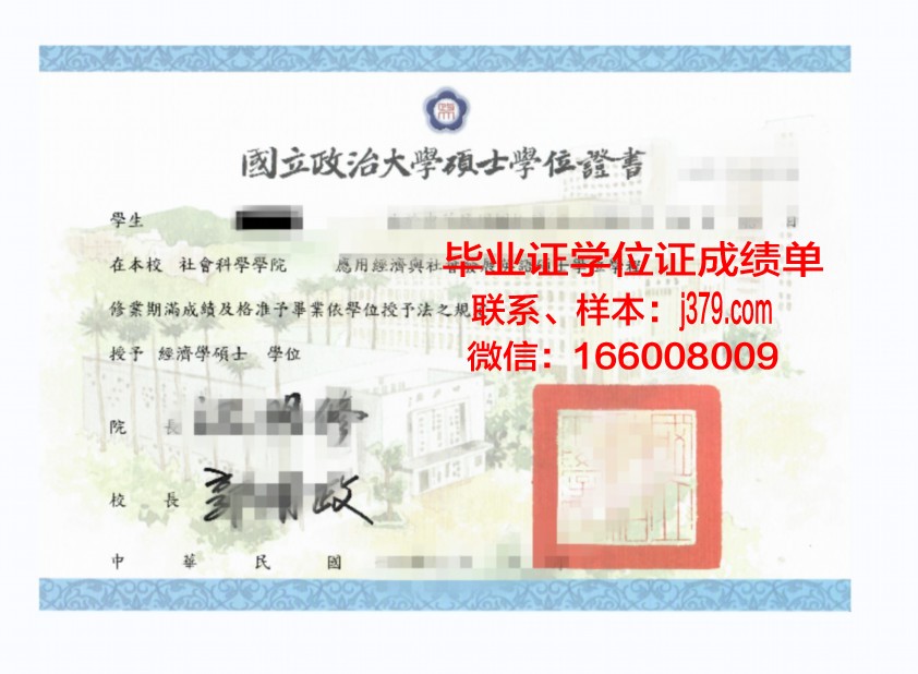 赫拉德茨·克拉洛维大学博士学位证：一份国际认可的学术荣誉