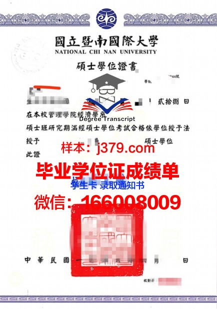 塞波特学院博士学位证：一张通往知识巅峰的入场券