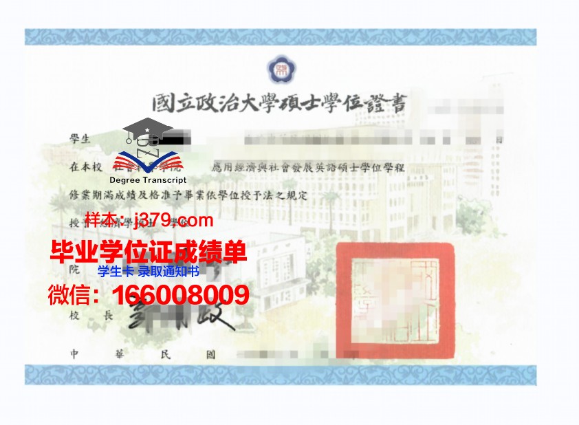 墨尔本技术学院学位证成绩单：一张纸的重量