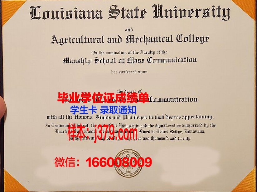路易斯安那大学拉斐特分校学生卡(路易斯安那学院)