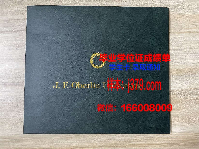 赤塔国立大学毕业证书图片(赤塔的大学)
