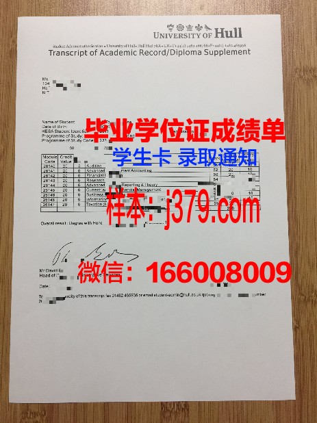 赫尔基摩郡社区学院学位证：开启未来的钥匙