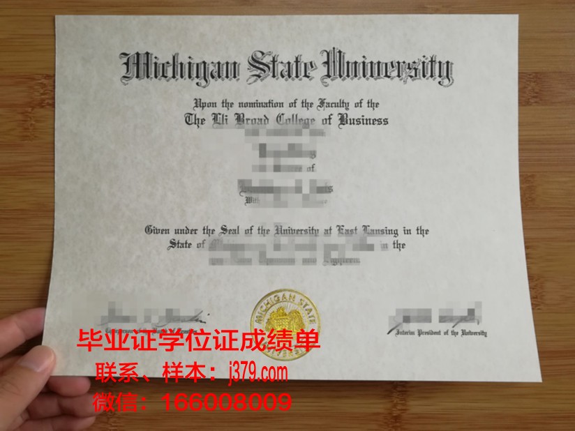 费里斯州立大学diploma证书(费瑞斯州立大学)