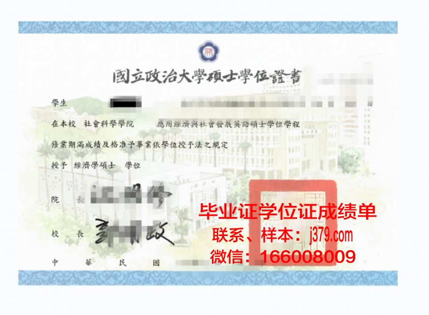 塔尔萨大学学位证成绩单：展现学术成就的权威证明