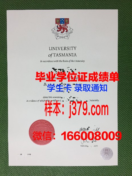 塔斯马尼亚技术与继续教育学院diploma证书(塔斯马尼亚大学入学条件)