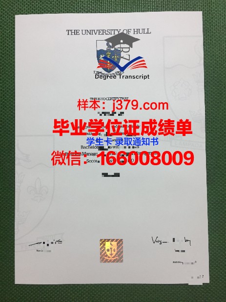 赫尔大学毕业证丢失能补办吗(赫尔大学申请条件)