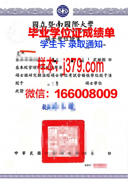 夏大学位证成绩单：一份珍贵的荣誉证书