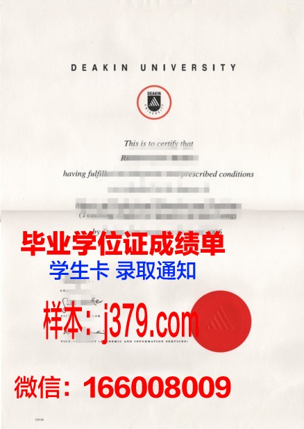 塔兰托音乐学院毕业文凭