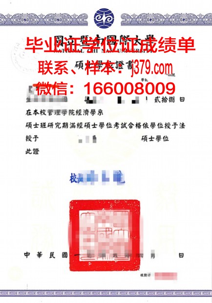 成均本科学位证：承载知识与荣耀的证书