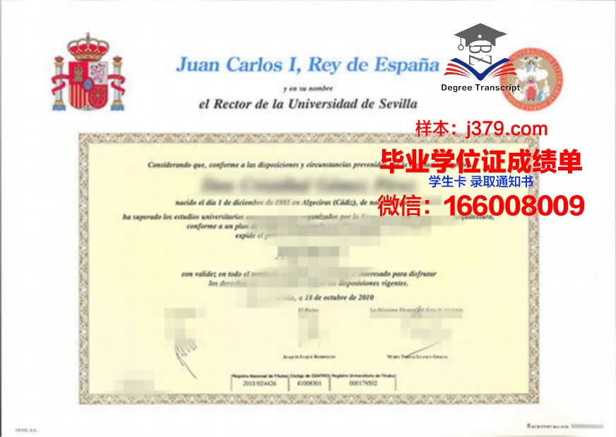 塞维利亚大学读多久才毕业证(塞维利亚大学研究生学费)