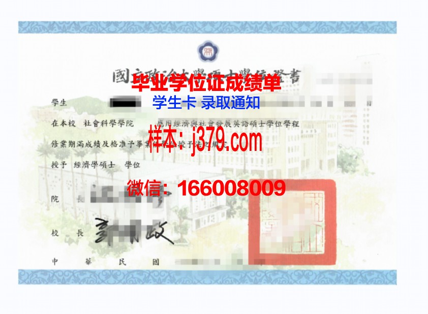 弗拉基米尔国立人文大学学位证书(弗拉基米尔国立大学本科证在国内有用吗)
