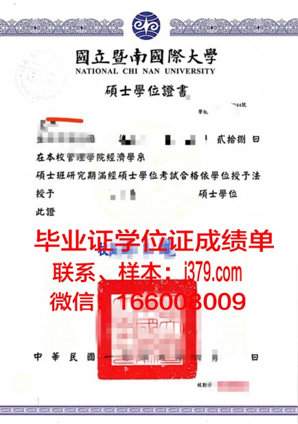 塞尔吉奥·阿博莱达大学博士学位证：一份荣耀的象征