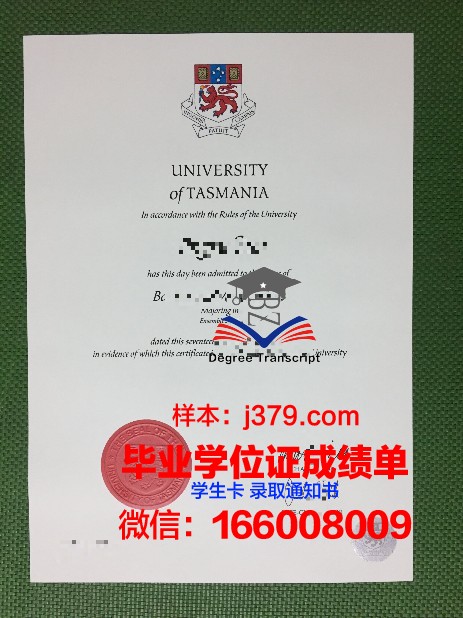 塔斯马尼亚技术与继续教育学院研究生毕业证书(塔斯马尼亚大学毕业证书)