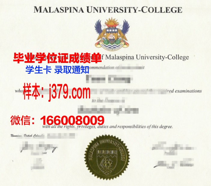 塔曼拉斯塞特大学中心硕士毕业证(塔斯曼国际学院)