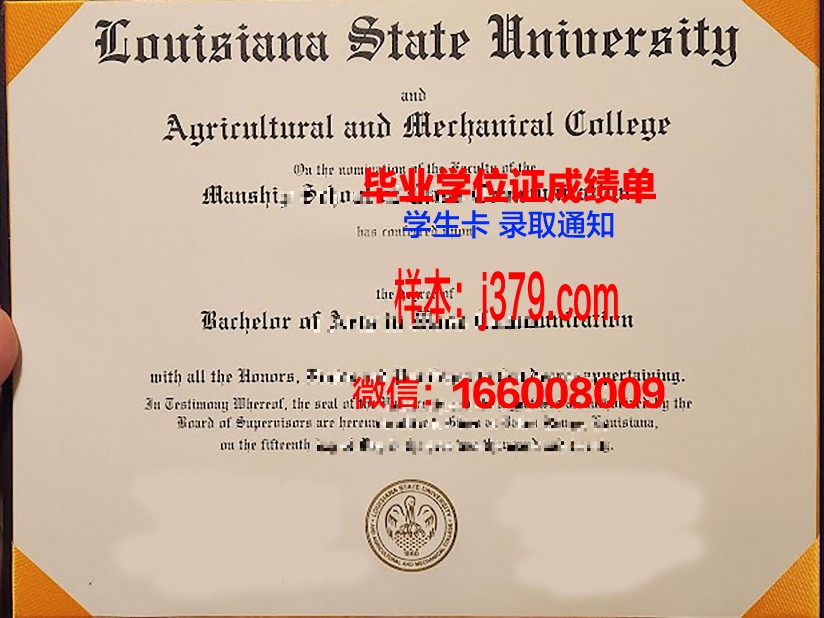 路易斯堡学院毕业证真伪(路易斯安那学院)