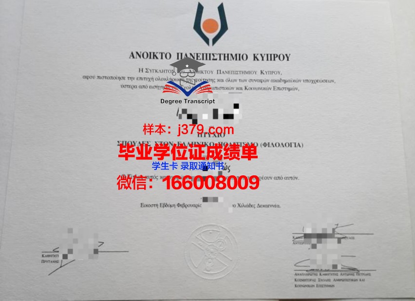 塞浦路斯大学毕业证原版(塞浦路斯大学申请条件)
