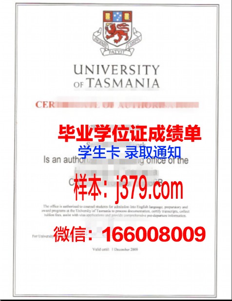 塔斯马尼亚技术与继续教育学院研究生毕业证(塔斯马尼亚大学研究生学费一年多少)