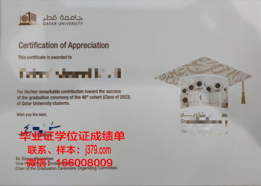 塔尔卡大学毕业证怎么拿的(卡塔尔大学留学费用)