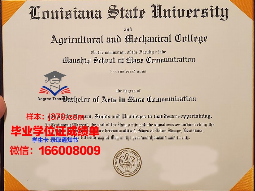 路易斯安那理工大学博士毕业证(路易斯安娜州立大学怎么样)