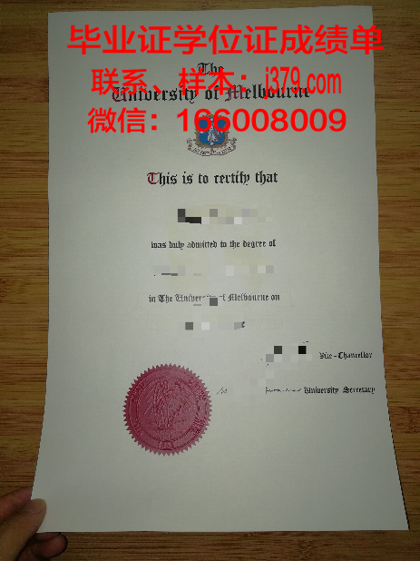 墨尔本技术学院毕业证书(墨尔本大学毕业证书)