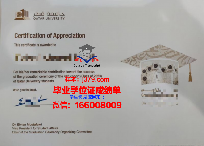塔尔卡大学毕业证高清图(卡塔尔大学城)