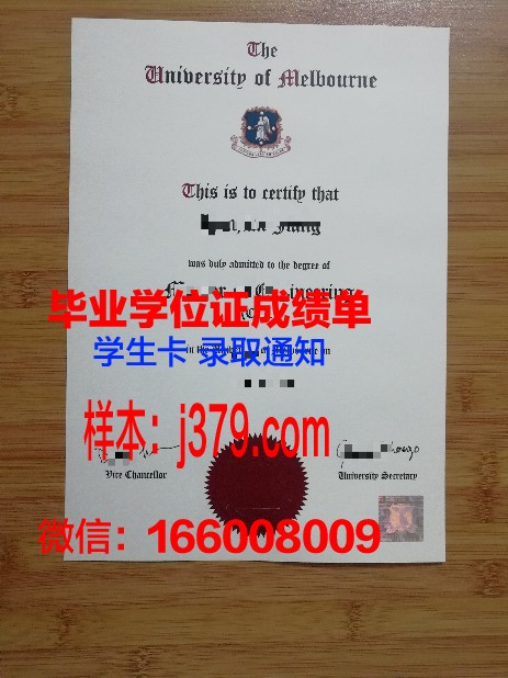 墨尔本大学毕业证书几月份拿到(墨尔本毕业时间)