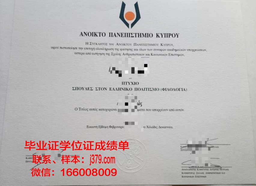 塞浦路斯国际大学毕业证书原件(塞浦路斯留学一年多少钱)