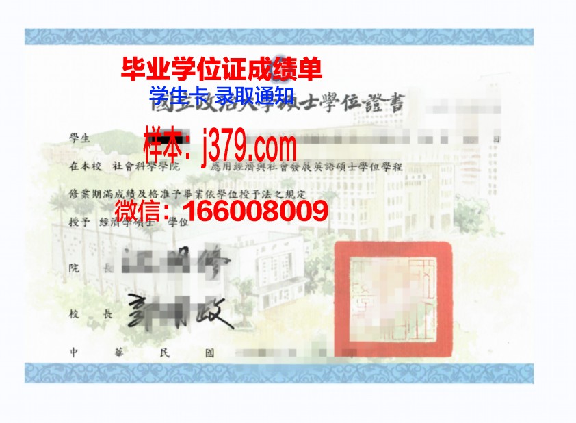 越南商业大学硕士学位证——跨文化教育背景下的学术价值与实践意义