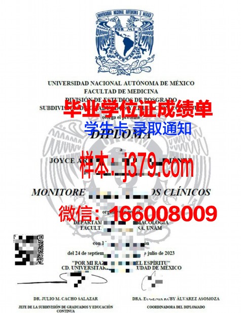 墨西哥自治理工大学硕士毕业证书样本(墨西哥国立自治大学被教育部承认吗)