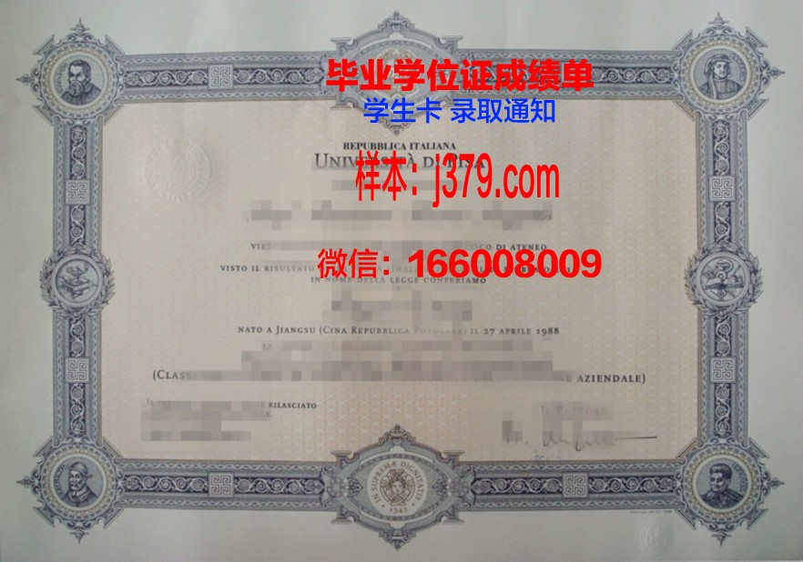 意大利比萨高等师范学院本科毕业证 The Advanced Normal School of Pisa diploma