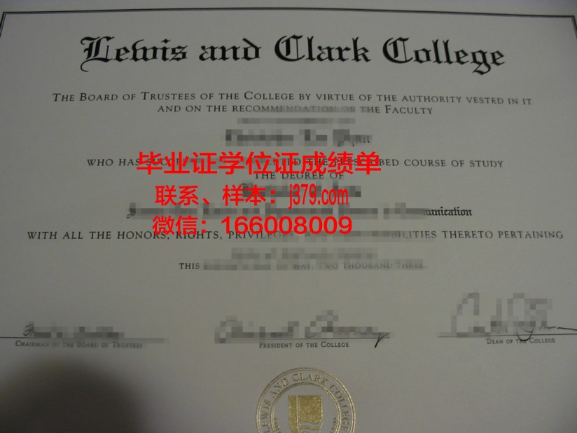 路易斯克拉克州立大学毕业证丢失怎么补办