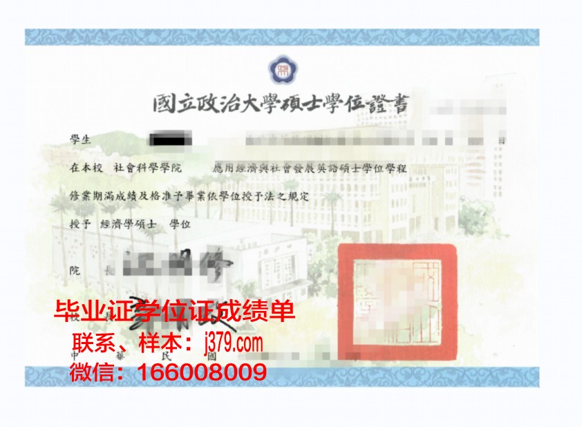 塞米巴拉金斯克国立大学本科学位证：开启国际化教育新篇章