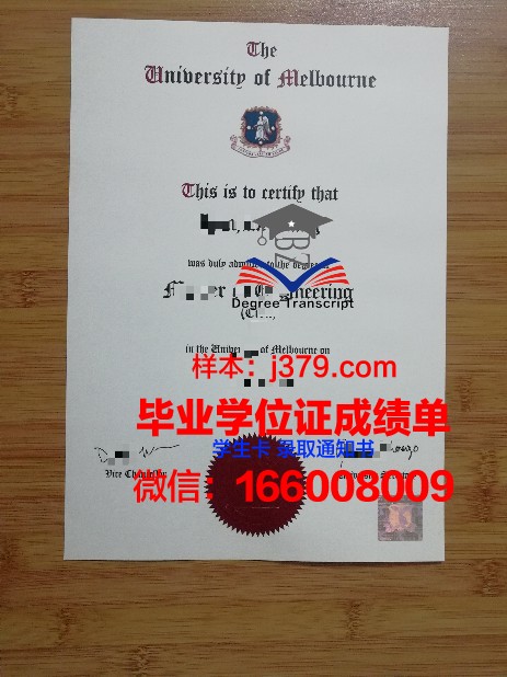 墨尔本商业技术学院毕业证是真的吗(墨尔本大学商学院申请要求)