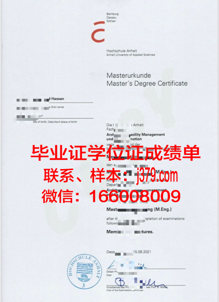 费森尤斯应用技术大学毕业证等级(费森尤斯应用技术大学怎么样)