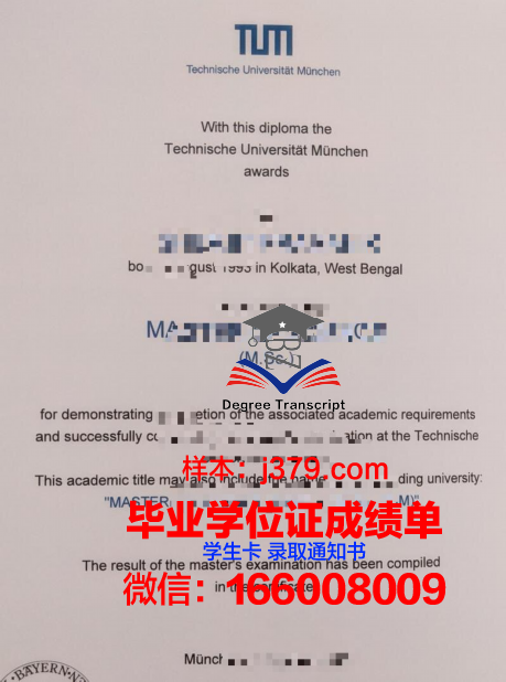慕尼黑造型艺术学院毕业证防伪(慕尼黑美术学院官网)