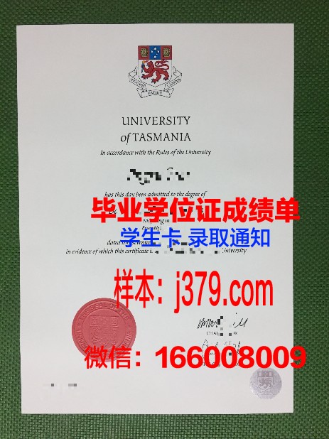 塔斯马尼亚大学毕业证好找工作吗(塔斯马尼亚大学毕业证书)