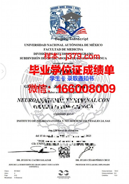 墨西哥自治理工大学毕业证壳子(墨西哥国立自治大学怎么样)