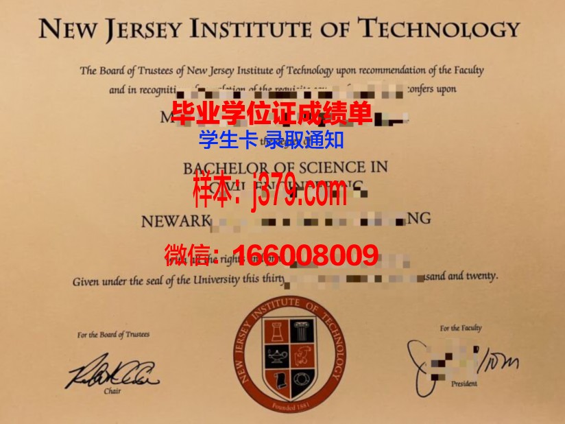 贝雅理工学院毕业证书图片高清(贝雅理工学院毕业证书图片高清大图)