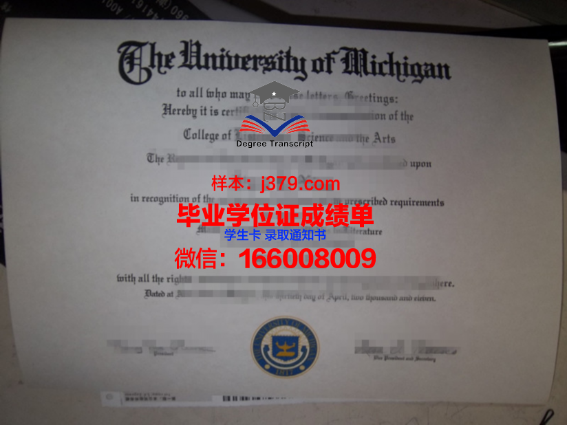 塞吉－蓬图瓦兹大学毕业证防伪
