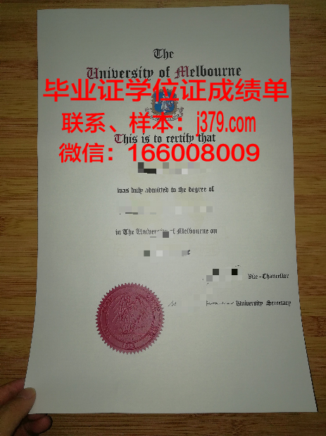 墨尔本大学毕业证样本图片(墨尔本大学毕业证和学位证)
