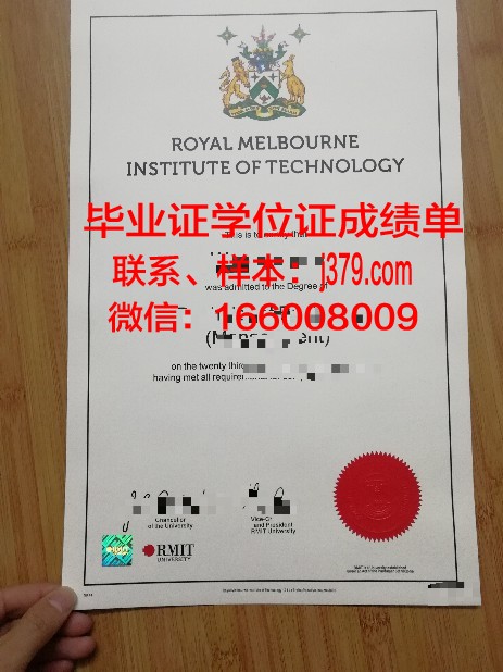墨尔本技术学院毕业证书图片(墨尔本理工学院毕业证照片样本)