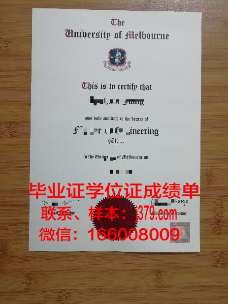 墨尔本大学博士毕业证(墨尔本大学本科毕业申请博士)