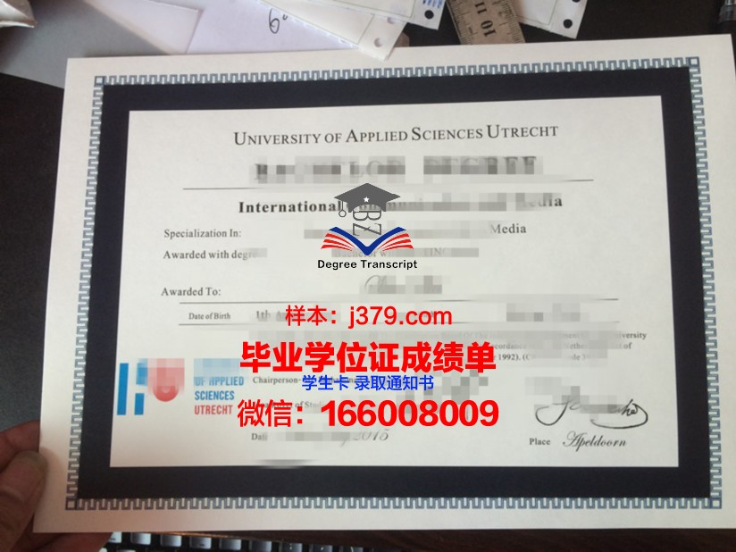 塞马应用科学大学毕业证展示