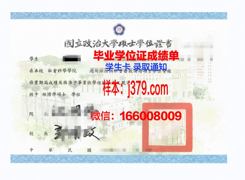塔比亚特莫达雷斯大学毕业证学位证(达特莫斯学院)