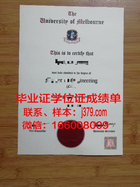 墨尔本大学毕业证多久拿到(墨尔本大学毕业证和学位证)